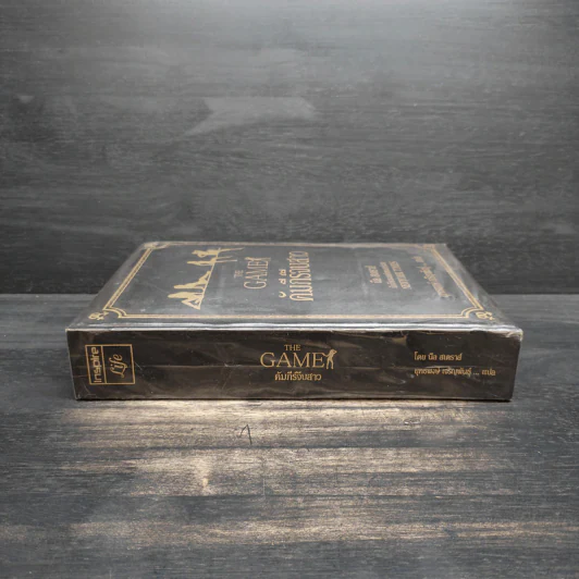 The Game คัมภีร์จีบสาว (ปกหนัง) - นีล สเตราส์ รูปที่ 3