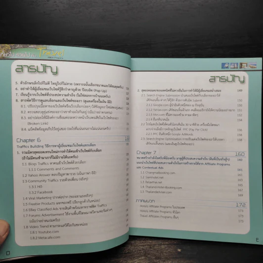 เที่ยวไป รวยไปกับ Travel Affiliate Programs รูปที่ 8