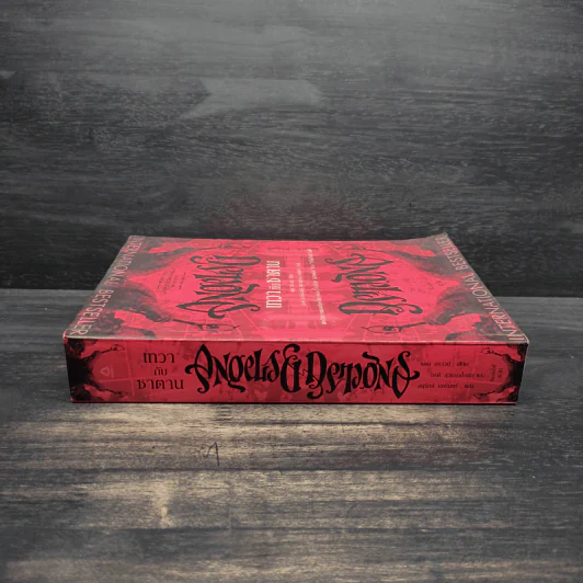 Angels & Demons เทวากับซาตาน (ปกอ่อน) - แดน บราวน์ รูปที่ 3