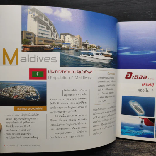 Maldives บันทึกเดินทาง 15 วันในมัลดีฟส์ รูปที่ 7