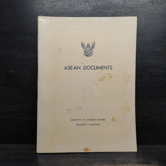 Asean Documents รูปที่ 1