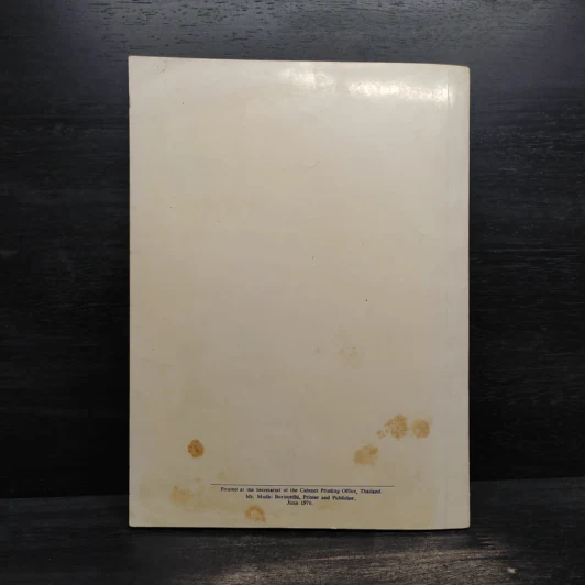 Asean Documents รูปที่ 2