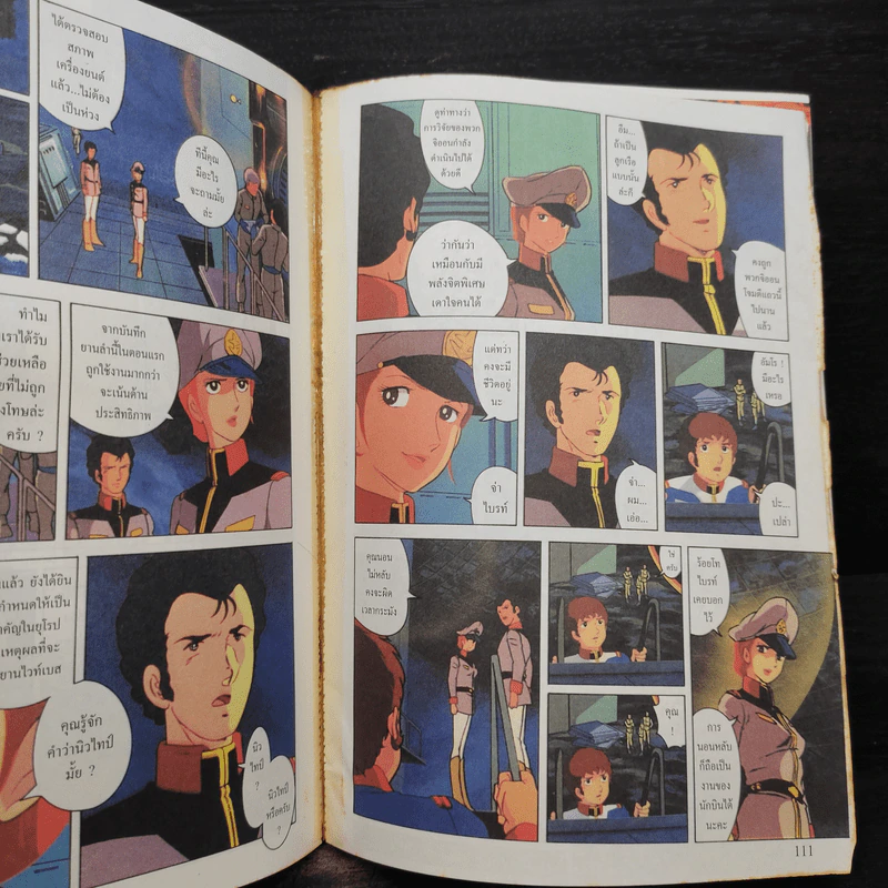 Mobile Suit Gundam ภาค 1 เล่มเดียวจบ รูปที่ 10