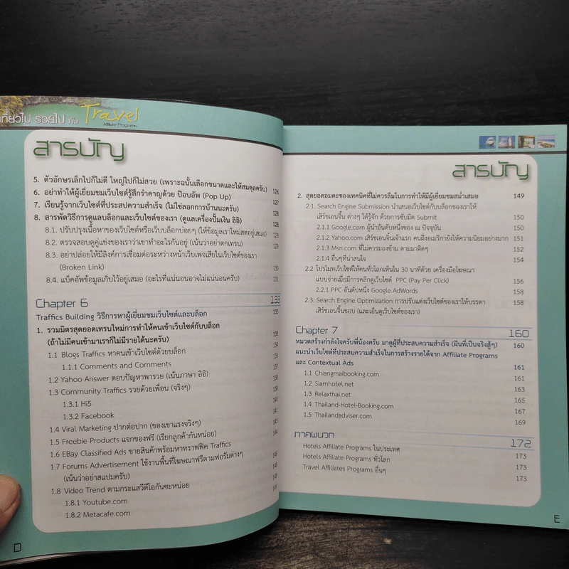 เที่ยวไป รวยไปกับ Travel Affiliate Programs รูปที่ 8