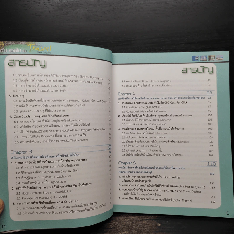 เที่ยวไป รวยไปกับ Travel Affiliate Programs รูปที่ 7