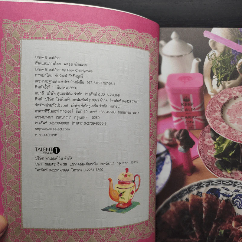 Enjoy Breakfast - พลอย จริยะเวช รูปที่ 5