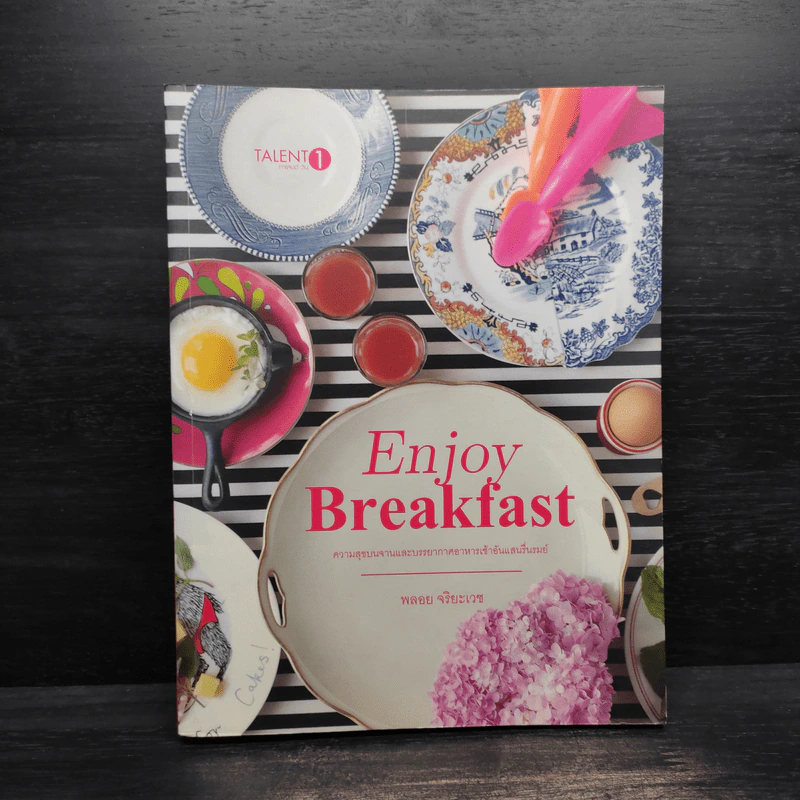 Enjoy Breakfast - พลอย จริยะเวช รูปที่ 1