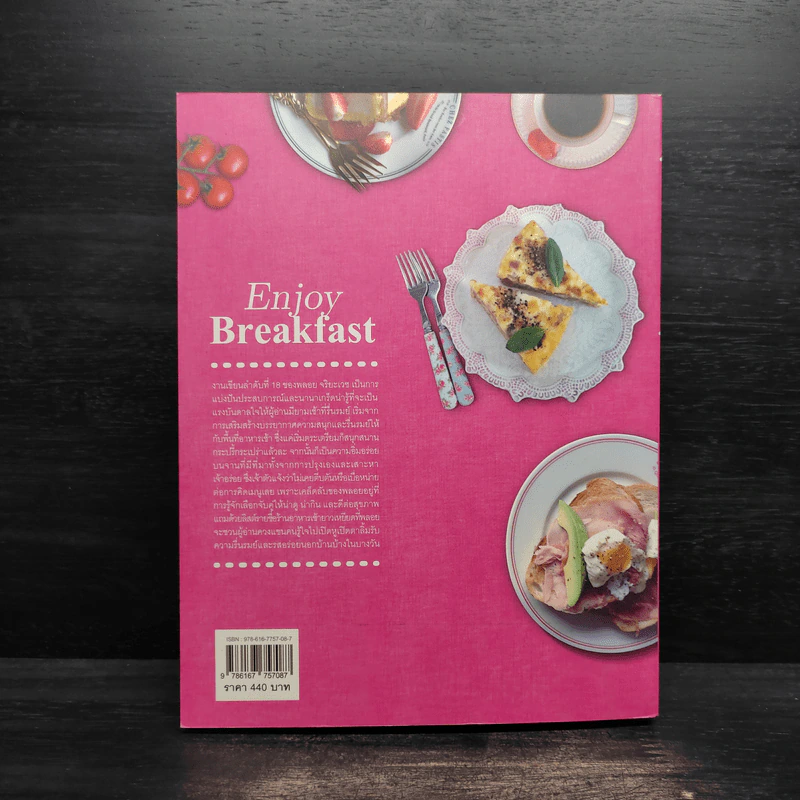 Enjoy Breakfast - พลอย จริยะเวช รูปที่ 2