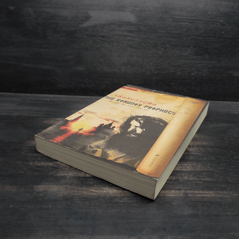 รหัสลับรัสปูติน The Romanov Prophecy - Steve Berry (สตีฟ เบอร์รี) รูปที่ 4