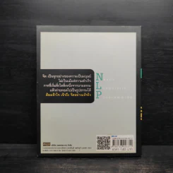 รหัสลับสู่ความสำเร็จ NLP - อ.รงค์ จิรายุทัต, ดร.ดไนยา รูปที่ 2