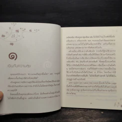 ทำบุญให้รวย - พระไพศาล วิสาโล รูปที่ 6