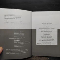 ต้องเท่าไหร่ถึงจะพอ - อมิตา อริยอัชฌา รูปที่ 5