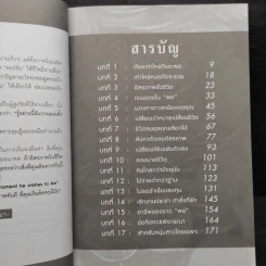 ต้องเท่าไหร่ถึงจะพอ - อมิตา อริยอัชฌา รูปที่ 6