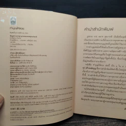 ทำบุญให้สวย - พระไพศาล วิสาโล รูปที่ 5