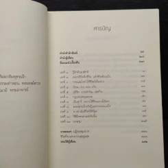 รู้จักตัวเองสักที - โกวิโทภิกขุ รูปที่ 6
