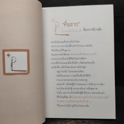 Life On The Rock - ว.แหวน รูปที่ 6
