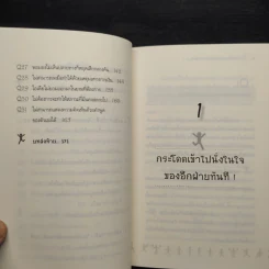 ทำซะที! เทคนิคกำจัดอาการ เดี๋ยว - ดร.สุลภัส เครือกาญจนา รูปที่ 7