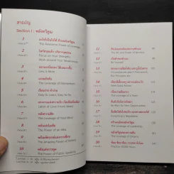 สำเร็จก่อนใคร - บัณฑิต อึ้งรังษี รูปที่ 6