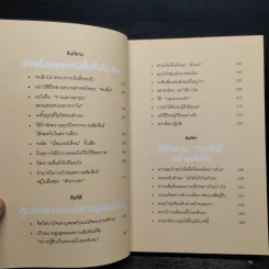กล้าที่จะถูกเกลียด - คิชิมิ อิชิโร รูปที่ 6
