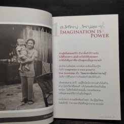 ต้องเป็นที่หนึ่งให้ได้ - บัณฑิต อึ้งรังษี รูปที่ 7