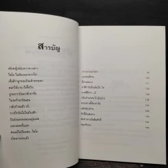 ระบำกลีบดอกไม้ - น้ำอบ รูปที่ 6