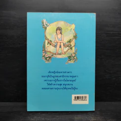 ระบำกลีบดอกไม้ - น้ำอบ รูปที่ 2