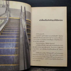 ฟินแลนด์ไม่มีแขน - ใบพัด รูปที่ 7