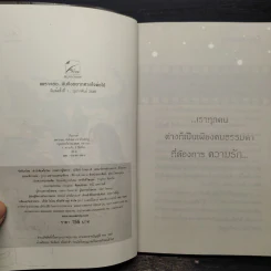 เพราะเธอฉันจึงอยากหายใจต่อไป - ตินกานต์ รูปที่ 5