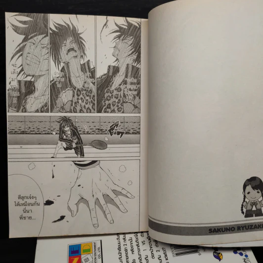 New Prince of Tennis เล่ม 1-7 รูปที่ 8