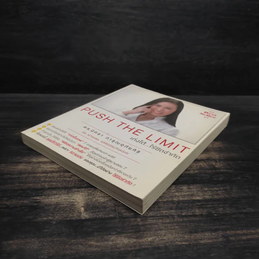 Push The Limit เก่งได้ ไร้ขีดจำกัด - ดร.นิศรา การุณอุทัยศิริ รูปที่ 4