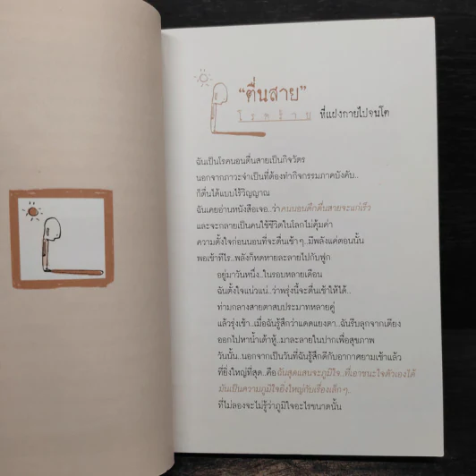 Life On The Rock - ว.แหวน รูปที่ 6