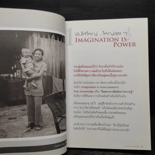ต้องเป็นที่หนึ่งให้ได้ - บัณฑิต อึ้งรังษี รูปที่ 7