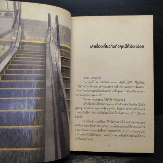 ฟินแลนด์ไม่มีแขน - ใบพัด รูปที่ 7