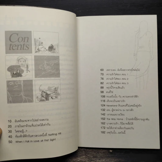 เพราะเธอฉันจึงอยากหายใจต่อไป - ตินกานต์ รูปที่ 6