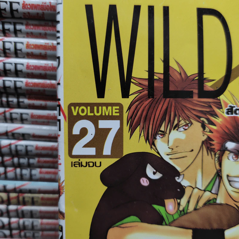 Wild Life สัตวแพทย์มือใหม่หัวใจเมโลดี้ 27 เล่มจบ รูปที่ 9
