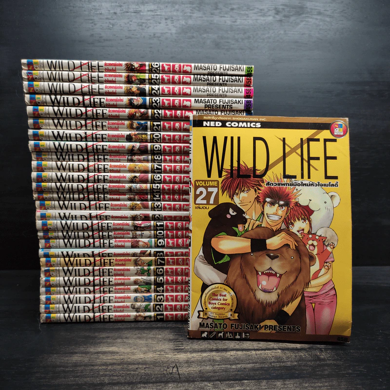 Wild Life สัตวแพทย์มือใหม่หัวใจเมโลดี้ 27 เล่มจบ รูปที่ 1