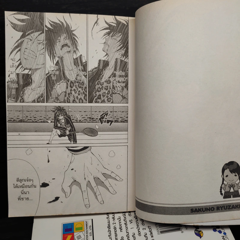 New Prince of Tennis เล่ม 1-7 รูปที่ 8