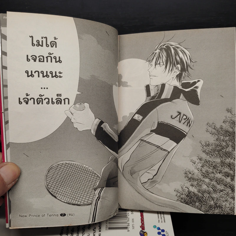 New Prince of Tennis เล่ม 1-7 รูปที่ 9