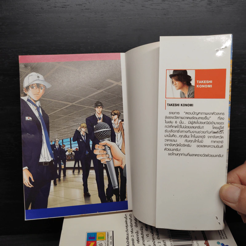 New Prince of Tennis เล่ม 1-7 รูปที่ 5
