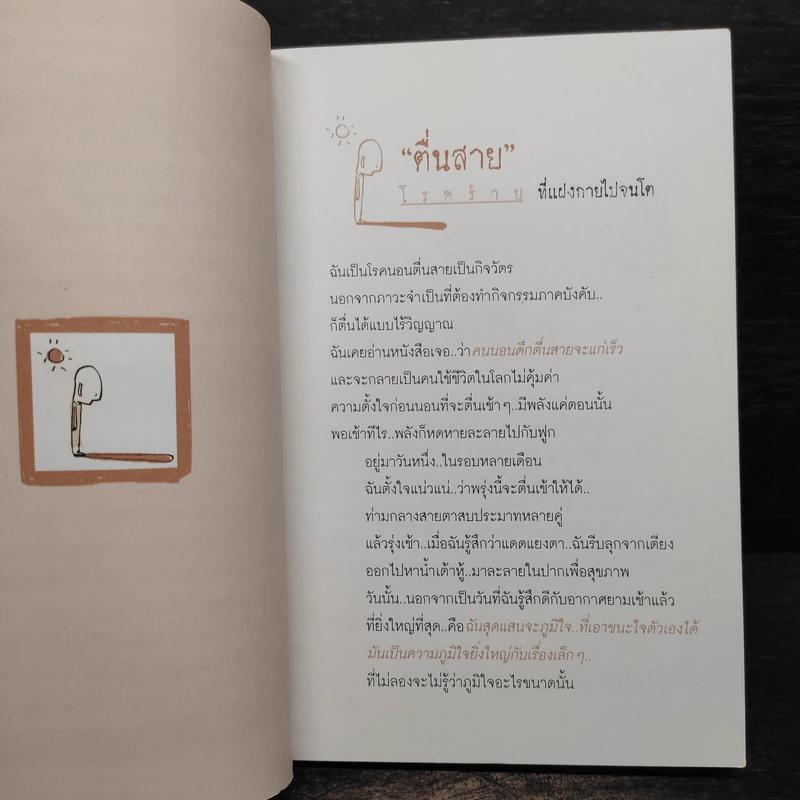 Life On The Rock - ว.แหวน รูปที่ 6