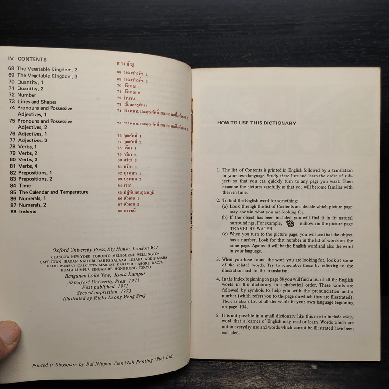 Oxford Picture Dictionary พจนานุกรมรูปภาพออกซฟอร์ด อังกฤษ-ไทย/ไทย-อังกฤษ รูปที่ 6