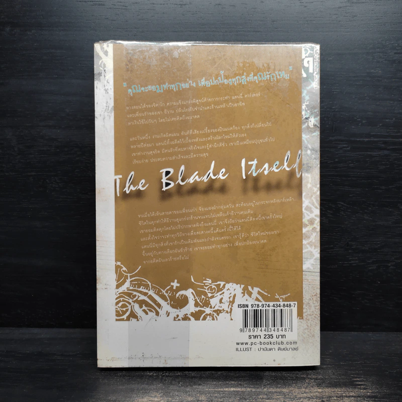 เกมจารชน The Blade Itself - มาร์คัส ซากีย์ รูปที่ 2
