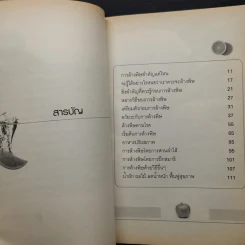 ล้างพิษ สุขภาพดี ลดน้ำหนัก - วัสสิกา เตชะศรี รูปที่ 6