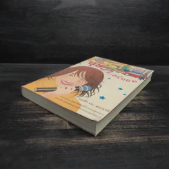 บุษบาครับผม - วรรณึก, พรรณวดี รูปที่ 4