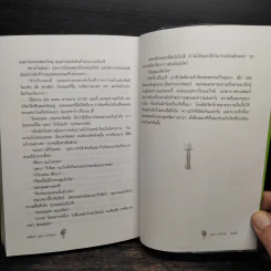 บุษบาครับผม - วรรณึก, พรรณวดี รูปที่ 7