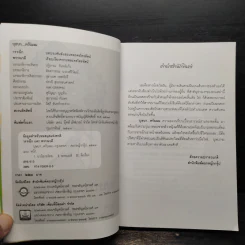 บุษบาครับผม - วรรณึก, พรรณวดี รูปที่ 5