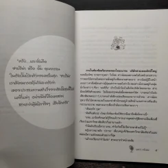 บุษบาครับผม - วรรณึก, พรรณวดี รูปที่ 6