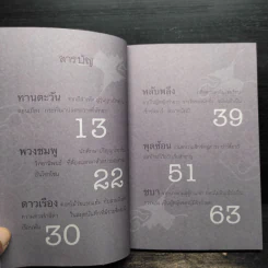 เปิดท้ายกะหรี่ - ปราณ เบญญา รูปที่ 6
