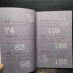 เปิดท้ายกะหรี่ - ปราณ เบญญา รูปที่ 7