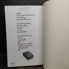 ดิโอเมน The Omen ภาคอวสาน - K.T.youcharoen รูปที่ 7